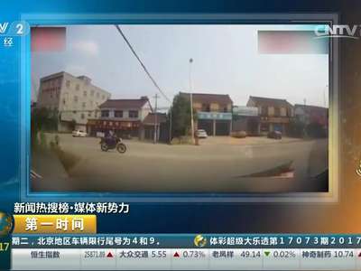 [视频]两名女子骑电动车摔倒 数米外轿车因此担责