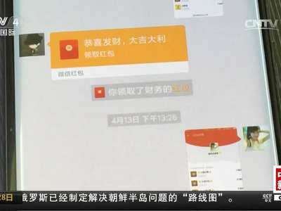 [视频]广西：涉案过百万 微信赌博团伙被摧毁