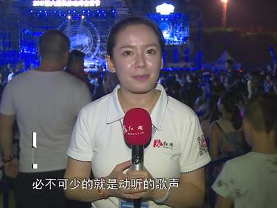 第六届长沙哈啤音乐节：各色美食齐诱惑 “情动夏夜”丁当助阵