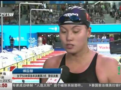 [视频]女子50仰泳傅园慧半决赛第二 携手汪雪儿晋级决赛