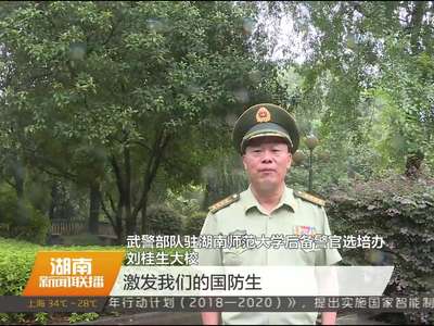 部队官兵热议习近平主席在庆祝建军90周年大会上发表的重要讲话