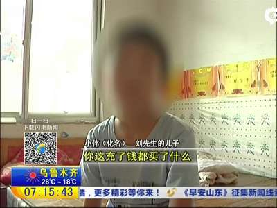[视频]为玩游戏 熊孩子7天花光老爹5000元工资