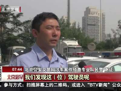 [视频]民警巡查发现“熟人” 克隆出租车牵出案中案