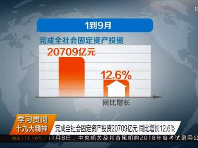 学习贯彻十九大精神 湖南省发改委：推进供给侧结构性改革 建设现代经济体系