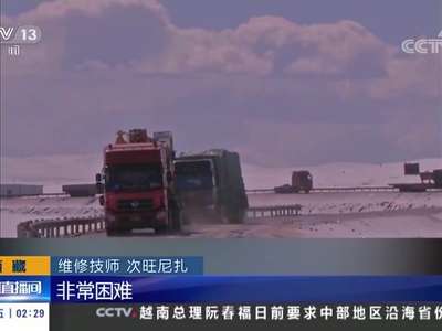 [视频]强降雪致国道109线唐古拉段上百车辆滞留