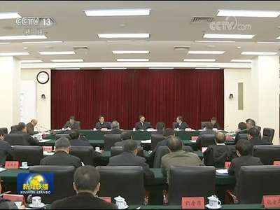 [视频]张高丽在环境保护部调研