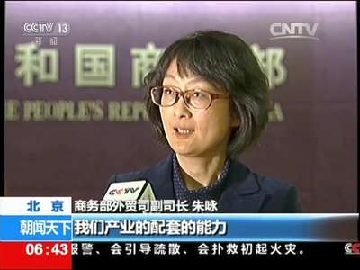 [视频]商务部：稳外贸任务艰巨 回稳向好有信心