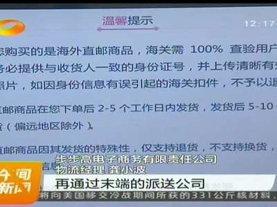 众湘企开设“海外仓”