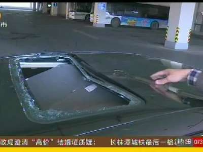私家车莫名被砸 监控视频锁定嫌疑人