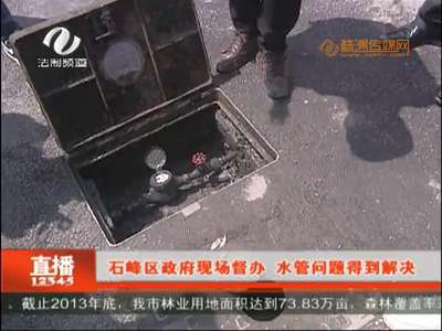 株洲：修路接错水管 多次反映无果