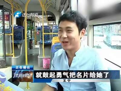 [视频]男女公交上同时为老太让座 被撮合后终成眷属