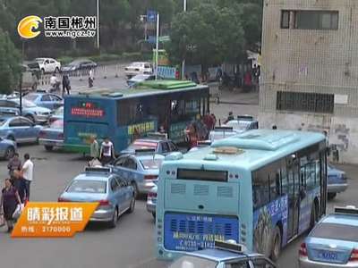 鸠占鹊巢：被出租车“霸占”的公交枢纽站