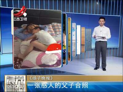 [视频]“我的警察爸爸终于回家了！” 常熟一对父子的合影火了