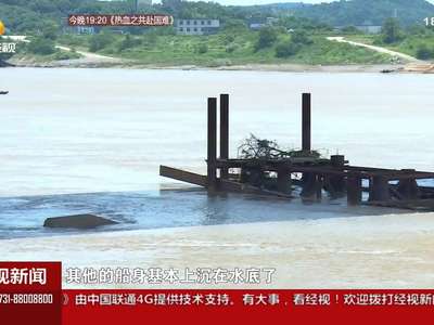 株洲：挖沙船撞击废弃施工平台 不到30秒船体全部沉没