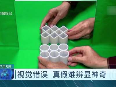 [视频]年度最佳视觉幻想作品：镜内镜外是方是圆傻傻分不清