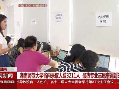 揭秘高招录取全过程 同分根据“语数外”择优录取