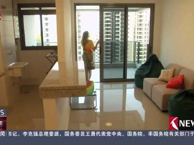 [视频]巴西：奥运村开门迎客 中国代表团将入住13号楼