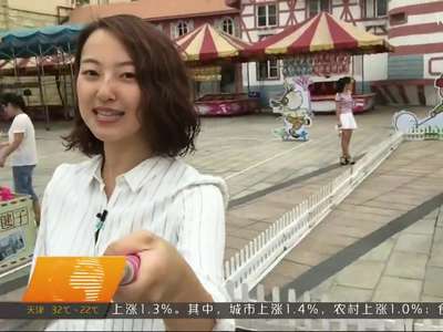 庆中秋：长沙世界之窗推出“老游戏”