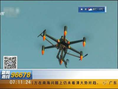 [视频]双臂无人机亮相 抓物酷似老鹰