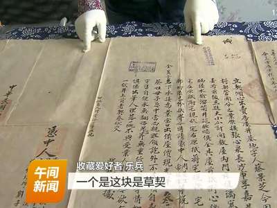 85年前的长沙房产证长啥样?