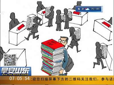 [视频]又有一大批职业资格取消