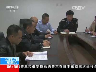 [视频]广西警方破获千人传销案