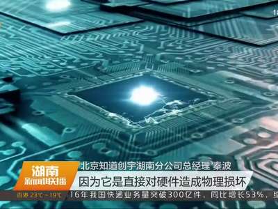 试说新语：震网