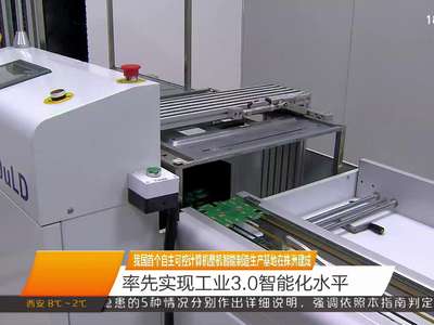 我国首个自主可控计算机整体智能制造生产基地在株洲建成