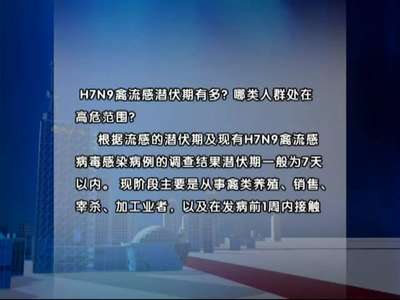 衡阳：预防H7N9流感 市疾控中心专家来支招