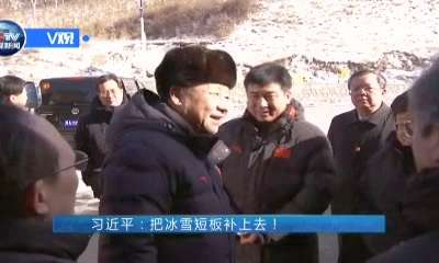 [V观]习近平：把冰雪短板补上去