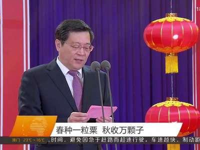 湖南省委省政府举行2017年春节团拜会 杜家毫讲话 许达哲主持