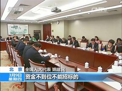 [视频]两会全视点·代表议精准脱贫：产业造血 因地制宜 监管到位