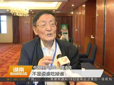 第25届中国数字广播电视与网络发展年会在长沙开幕