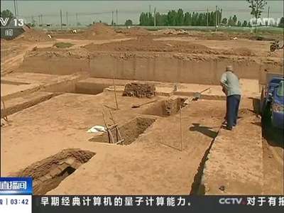 [视频]河南安阳 殷墟发现18座匈奴墓葬 距今1800年