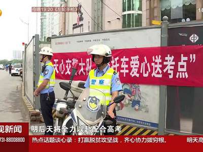 赶考路上如果受阻 可向执勤民警或拨打122求助