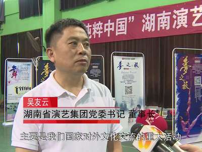 “纯粹中国”大型原创杂技剧《梦之旅》走进芬兰