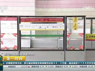 [视频]全国首例 广州地铁试点女性车厢
