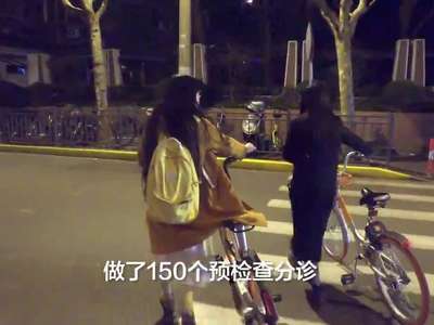 [视频]上海零点后的共享单车