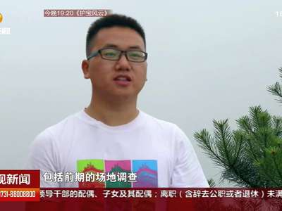 永州：“癞子山”更名为“仙子山” 地质公园十月正式迎客