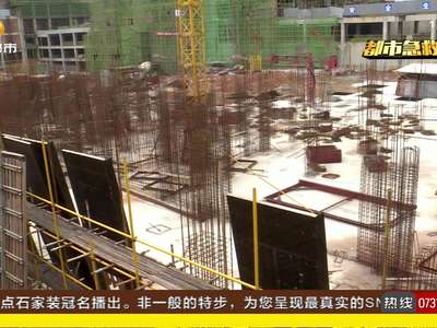 千斤建筑模板空中坠落 砰然砸中工人左腿