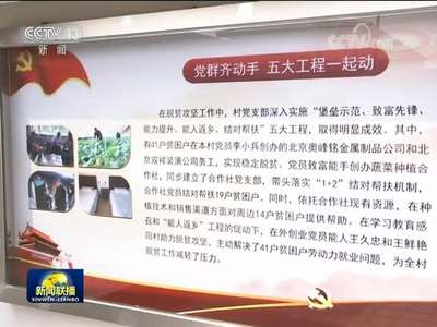 [视频]刘云山在河北调研时强调 大力弘扬塞罕坝精神 把基层党组织建成坚强战斗堡垒