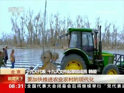 [视频]【解读十九大报告·精准脱贫】实施乡村振兴战略 重点攻克深度贫困