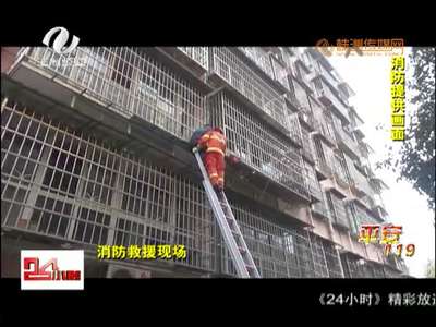 株洲：爬窗回家取钥匙 男子被卡二楼防盗窗