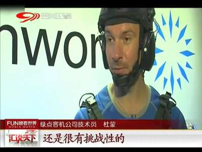 [视频]“衰老体验装”：真实体验老年人生活