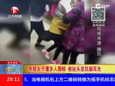 [视频]原配当街狂殴“小三” 扯头发连扇耳光