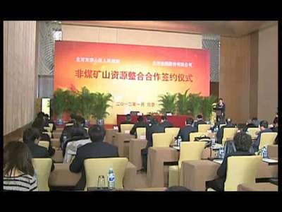 [视频]建设安全 健康 绿色 和谐矿山 北京市整顿关闭“打非治违”行动纪实