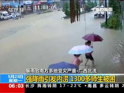 [视频]暴雨来势汹汹 南方多地受灾严重