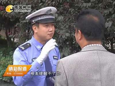 今天你违章了吗：吃着早餐打着电话 如此开车太危险