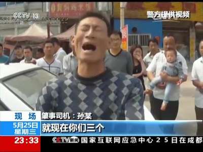 [视频]安徽:男子肇事逃逸威胁交警