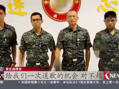 [视频]台湾：士兵涉嫌虐杀小狗引发民愤 台军方紧急道歉